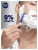 Изображение Гель для бритья Nivea «Одним движением», 200 мл